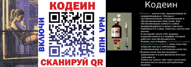 маркетплейс состав Олонец Кодеин напиток Lean (лин)