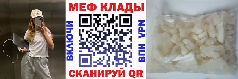 МЯУ-МЯУ 4 MMC  наркота  Олонец 